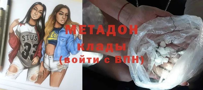 МЕТАДОН кристалл  MEGA ССЫЛКА  Инза 